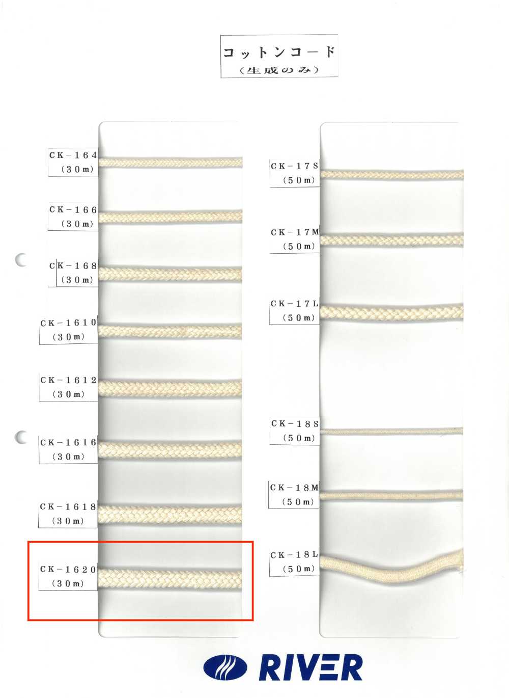 CK-1620 Dây Xoắn Cotton 20 X 20[Ruy Băng, Băng, Dây] RIVER