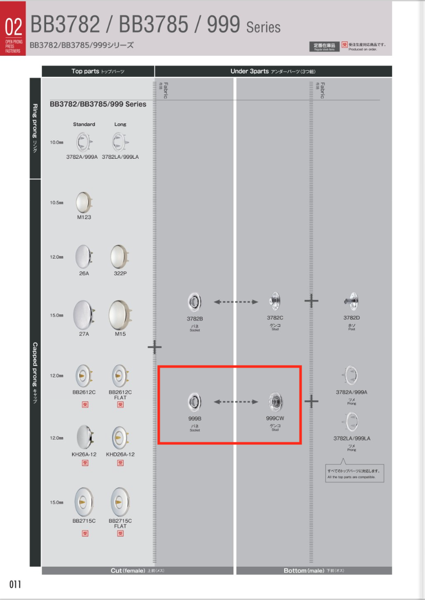 999-B/CW Móc Loại Tiêu Chuẩn Dưới Các Bộ Phận để Vải Dệt Kim(Bộ Lò Xo/ Mũ đinh )[Cúc Bấm 4 Thành Phần/ Mắt Cáo Eyelet] Morito(MORITO)