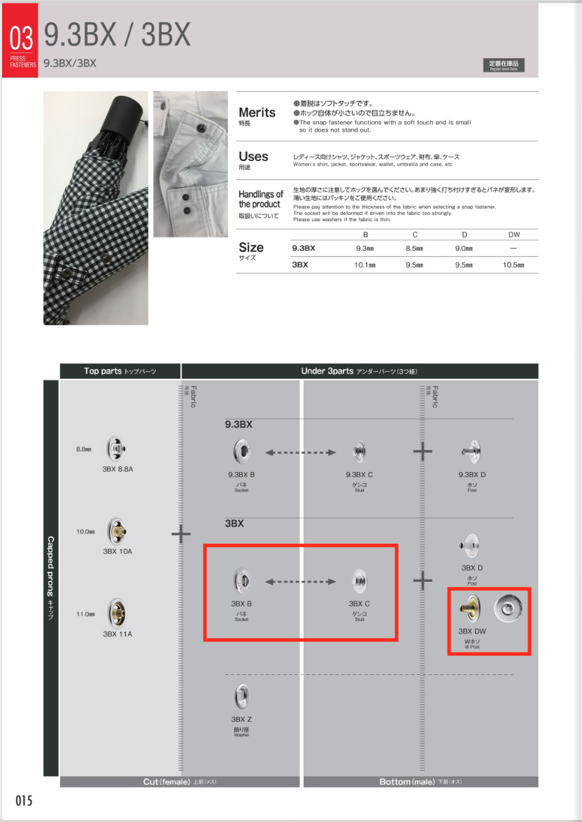 3BX-B/C/DW Dưới Các Bộ Phận 3BX (Spring/ Mũ đinh/W Khoen SET)[Cúc Bấm 4 Thành Phần/ Mắt Cáo Eyelet] Morito(MORITO)