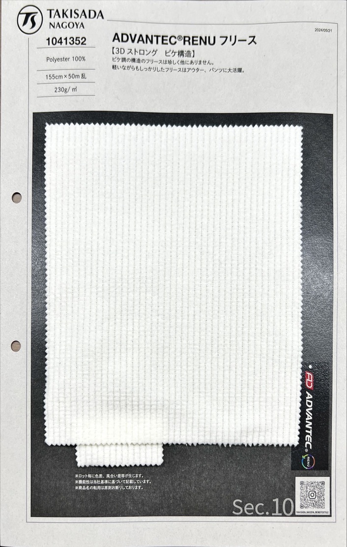 1041352 Lông Cừu AVANTEC® RENU[Vải] Takisada Nagoya