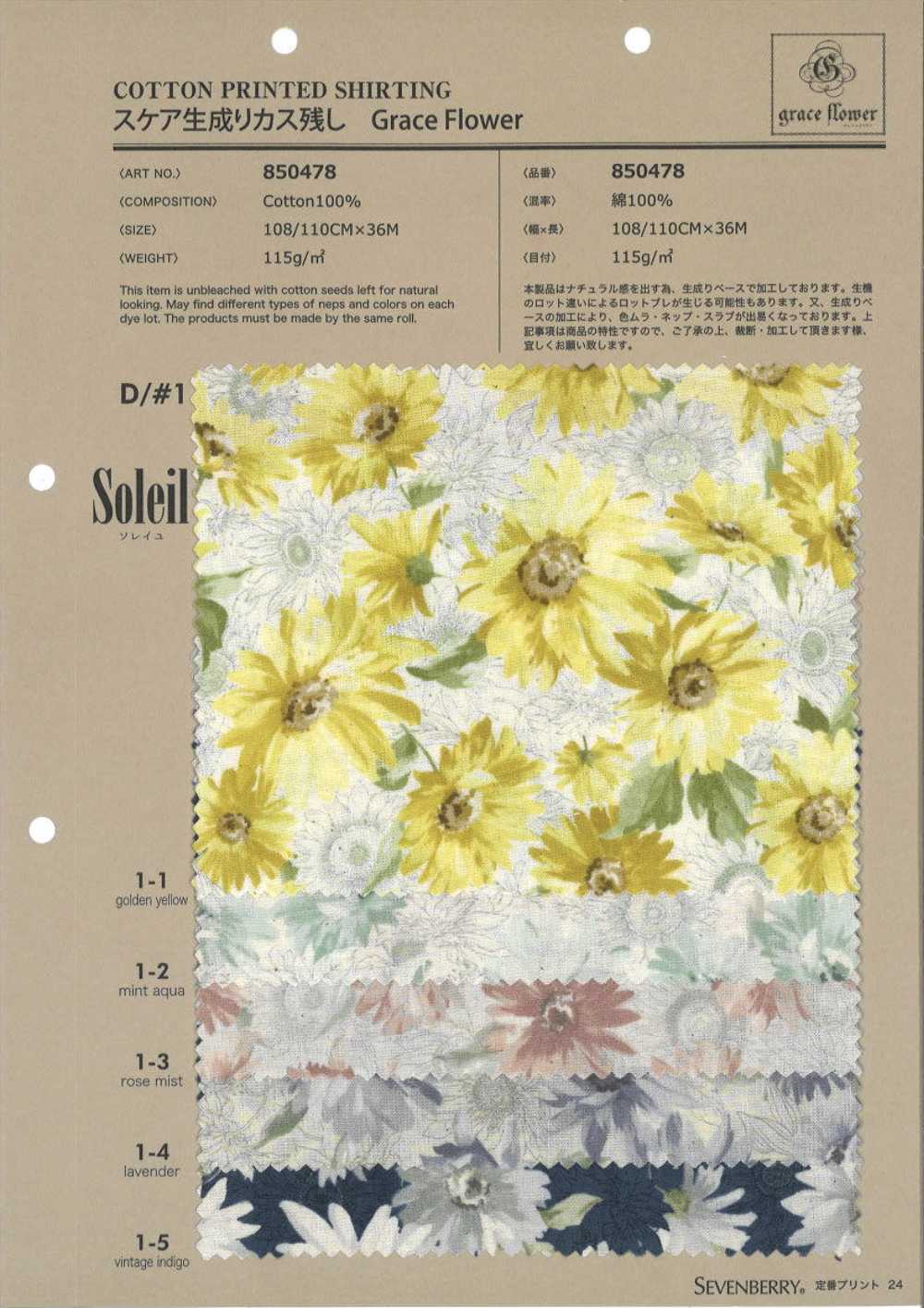 850478 SEVENBERRY® Hiếm Và Dư Lượng Grace Flower[Vải / Vải] VANCET