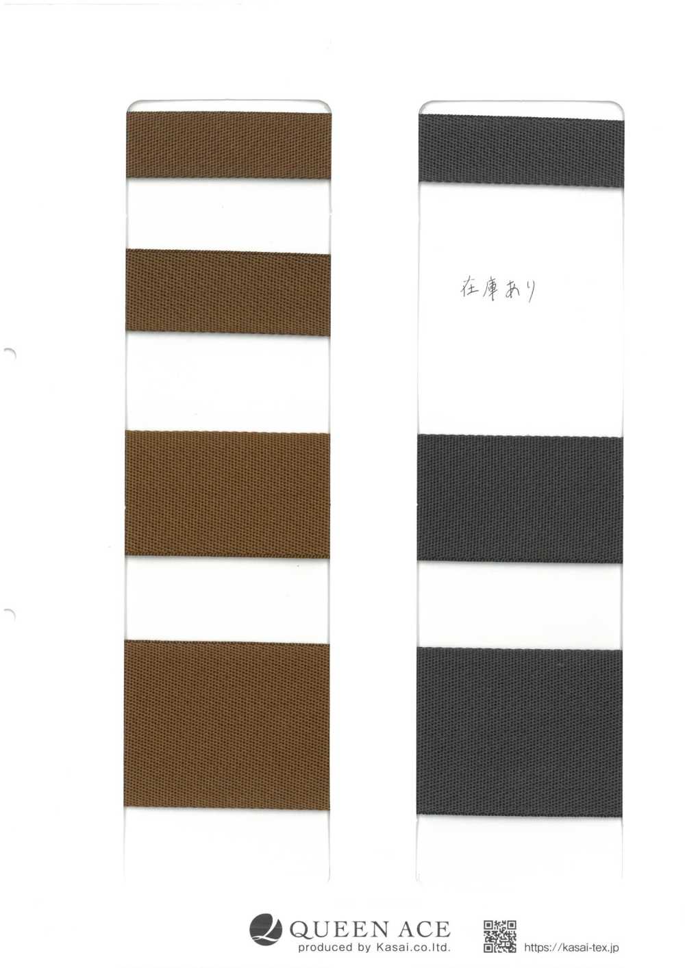 3031-OUTLET Băng Polyester EST[Ruy Băng, Băng, Dây] QUEEN ACE(Kasai)