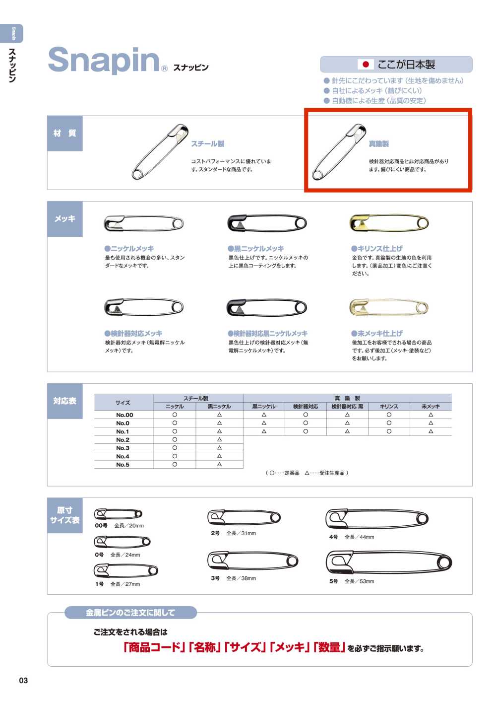 SNAPIN-BRASS Đồng Ghim Cài An Toàn Snapin®[Hàng Hóa Khác Và Những Thứ Khác]