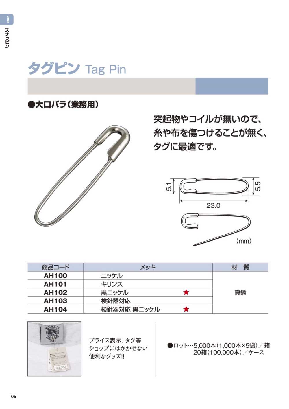 TAG-PIN Thẻ Ghim đồng Thau 23MM[Hàng Hóa Khác Và Những Thứ Khác]