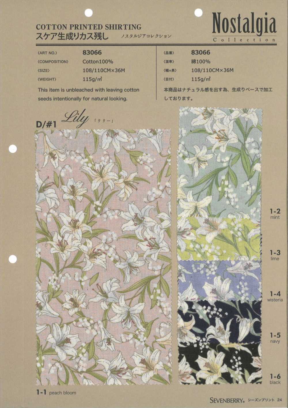 83066 Bộ Sưu Tập Nỗi Nhớ Hiếm Lily[Vải] VANCET