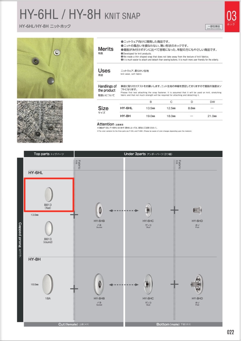 BB13-FLAT HY-6HL Phần Trên Phẳng (Loại Phẳng B813)[Cúc Bấm 4 Thành Phần/ Mắt Cáo Eyelet] Morito(MORITO)