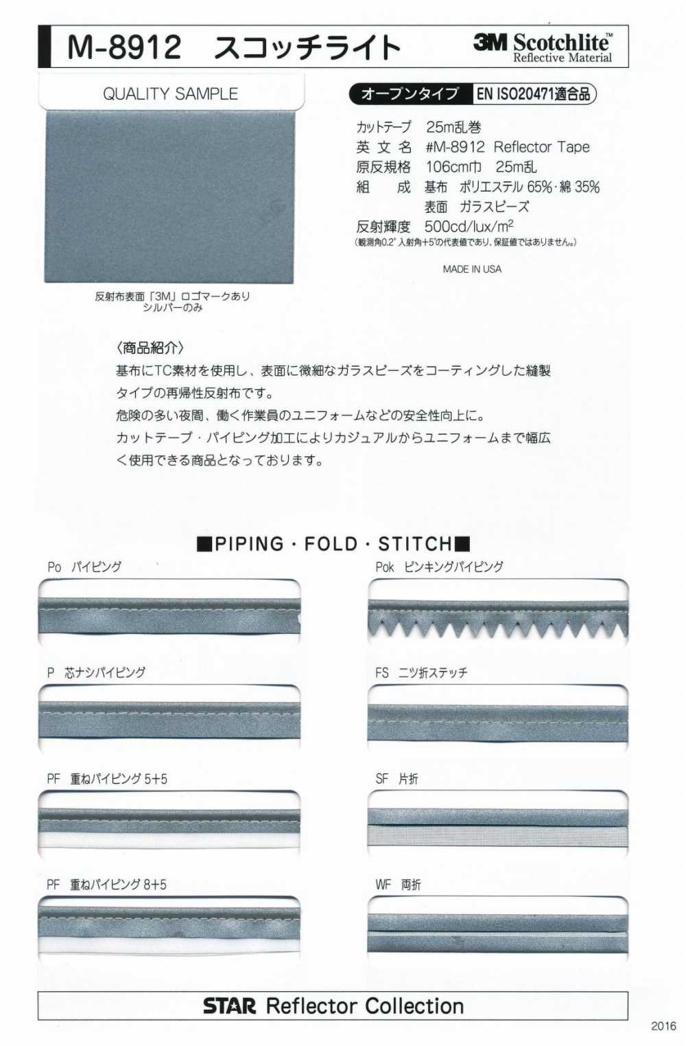 M-8912-PIPING Dây Viền ống Scotchlite M-8912[Dây Băng Ruy Băng] STAR BRAND (Hoshika)