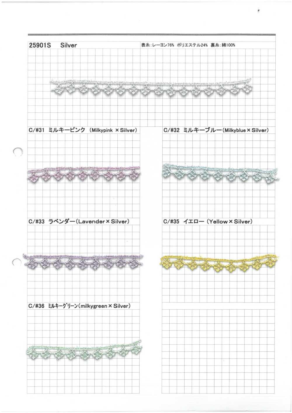 25901S Màu Công Chúa Hóa Học Lấp Lánh Bạc[Ren / Đăng Ten] Kyowa Lace