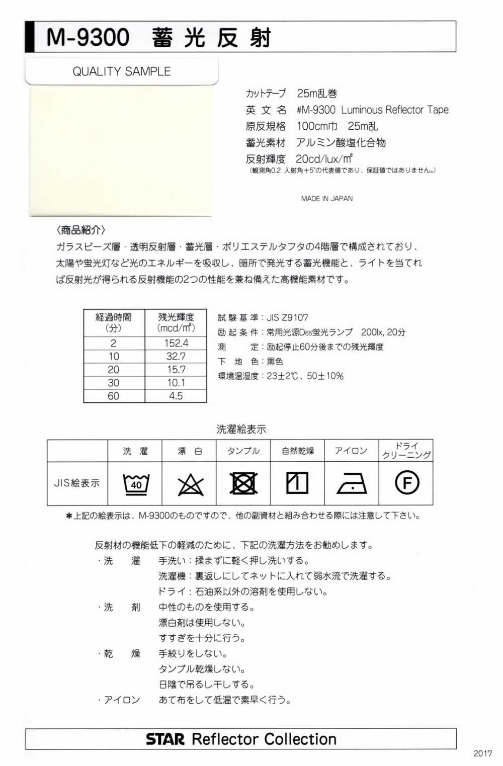 M-9300-SF Meter-9300 Cuộn Phát Sáng SF (Băng Gấp Một Lần)[Dây Băng Ruy Băng] STAR BRAND (Hoshika)