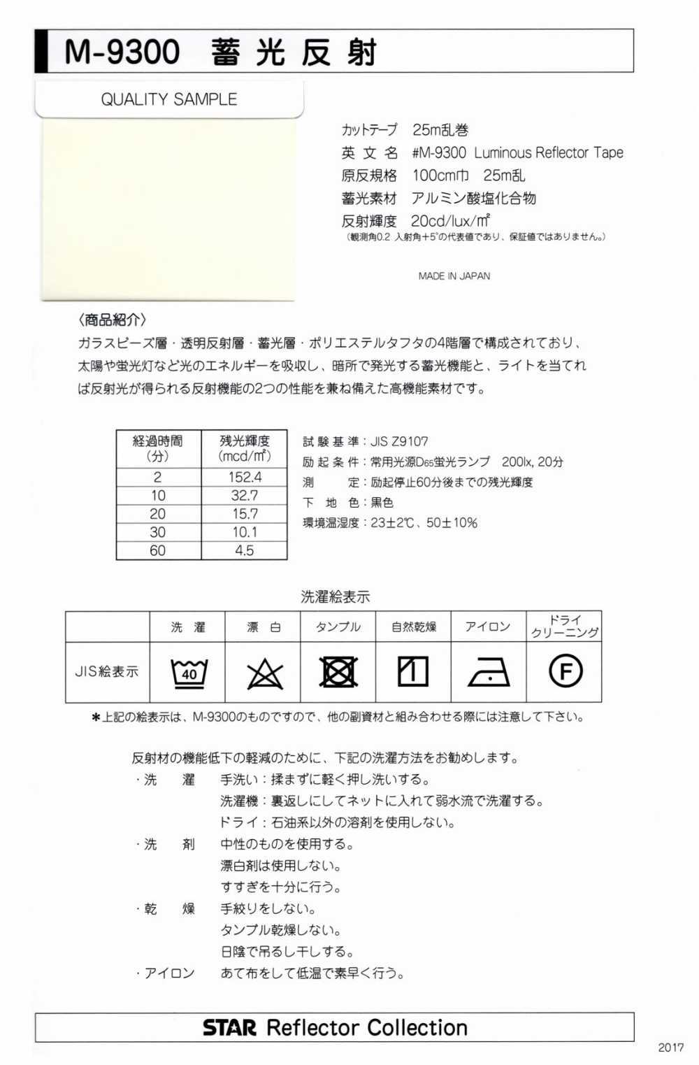 M-9300-WF METER-9300 Cuộn Dạ Quang WF (Băng Gấp đôi)[Ruy Băng, Băng, Dây] STAR BRAND (Hoshika)
