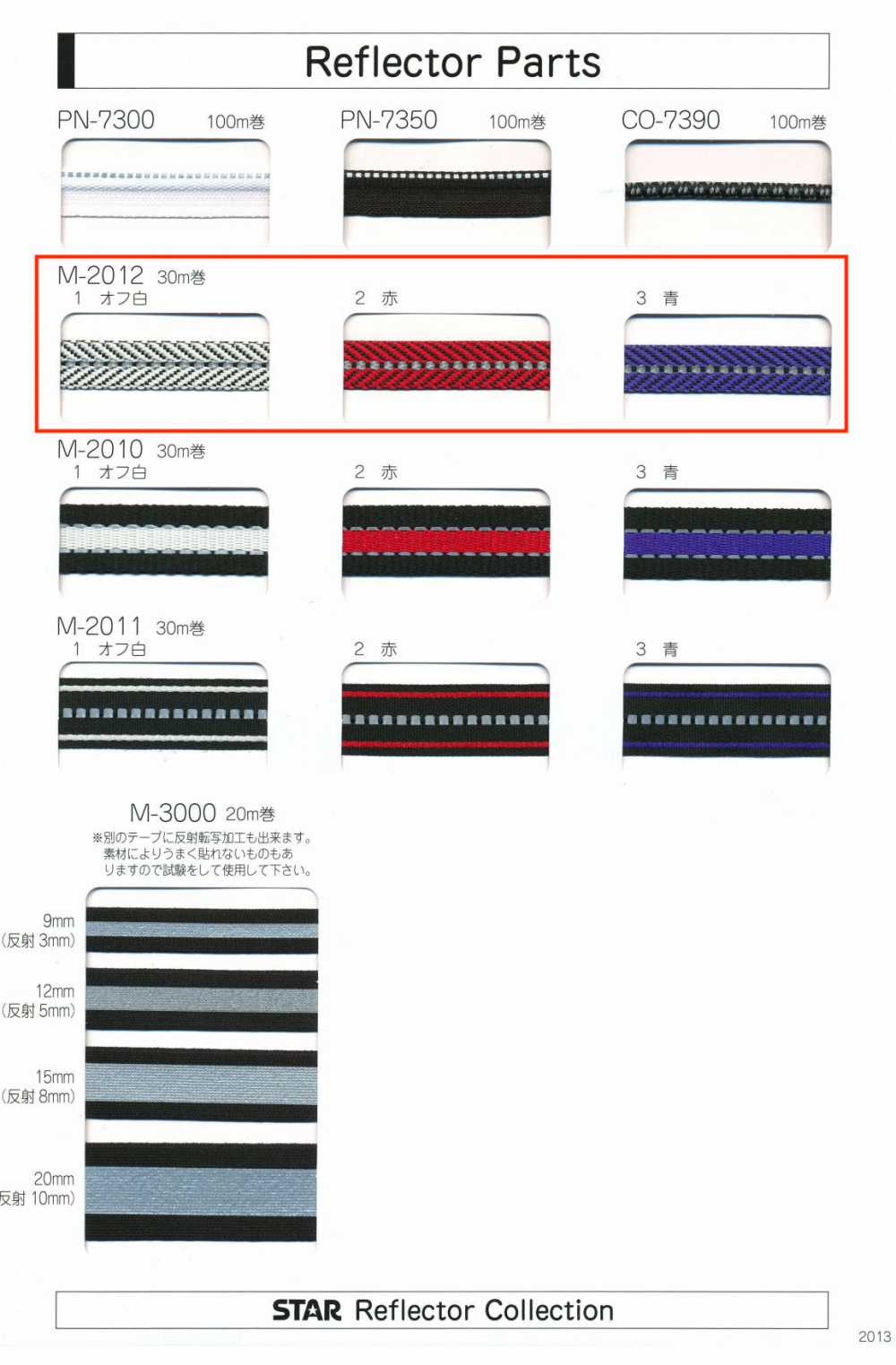 M-2012 Bộ Phận Phản Xạ M-2012 (Chiều Rộng Khoảng 11MM)[Ruy Băng, Băng, Dây] STAR BRAND (Hoshika)