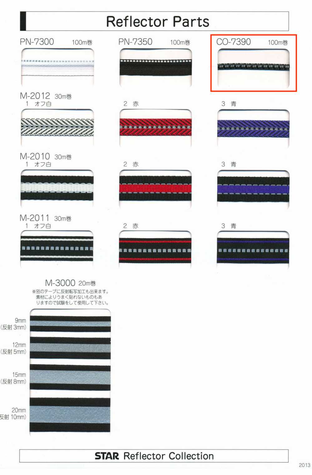 CO-7390 CO-7390 Các Bộ Phận Phản Xạ (Chiều Rộng Khoảng 4MM)[Ruy Băng, Băng, Dây] STAR BRAND (Hoshika)