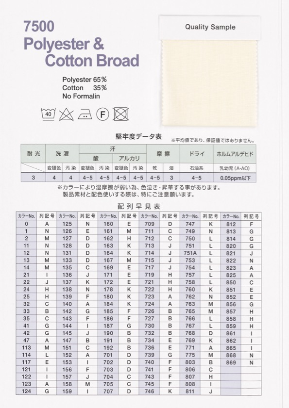 7500-SF Băng Gấp đơn T/C Vải Broadcloth[Ruy Băng, Băng, Dây] TOPMAN