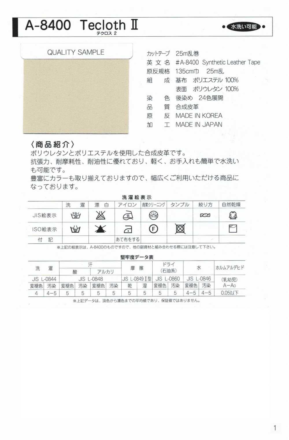 A-8400-WF A-8400 Techcross II WF (Băng Gấp đôi)[Dây Băng Ruy Băng] STAR BRAND (Hoshika)