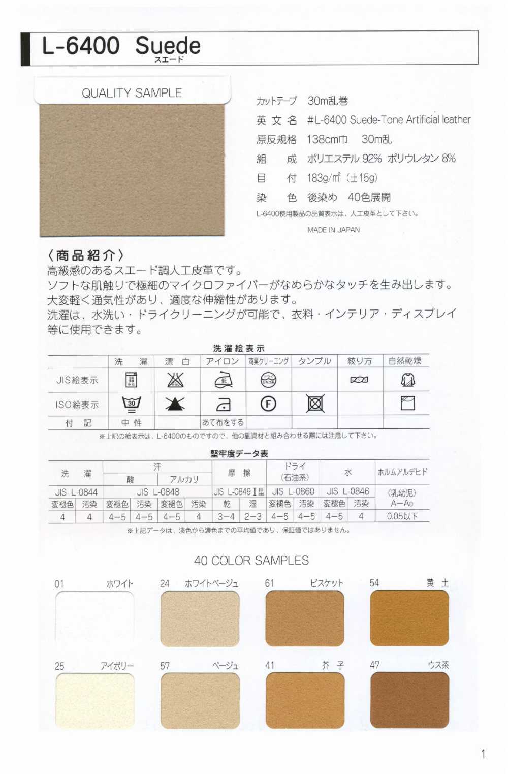 L-6400-CF L-6400 Da Lộn CF (Băng Keo Gấp Băng)[Ruy Băng, Băng, Dây] STAR BRAND (Hoshika)