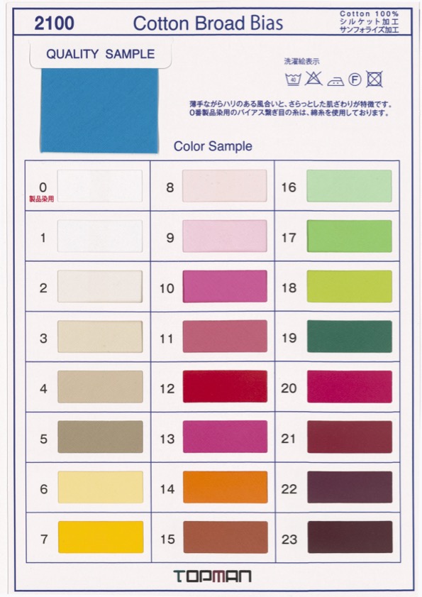 2100-4F Vải Broadcloth Cotton Polyester Bốn Băng[Ruy Băng, Băng, Dây] TOPMAN