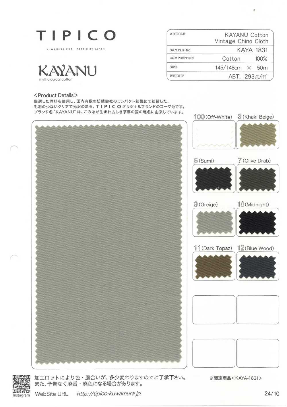 KAYA-1831 Vải Chino Cotton Cổ điển Kayanu TIPICO (Dệt May Kuwamura)