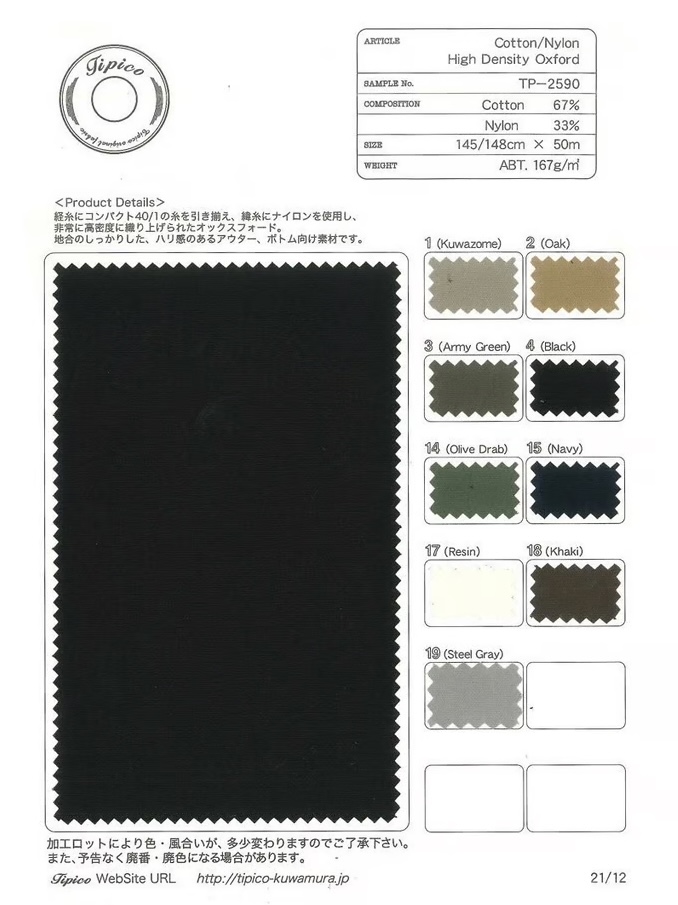 TP-2590 Oxford Mật độ Cao Bằng Bông/nylon[Vải] TIPICO (Dệt May Kuwamura)