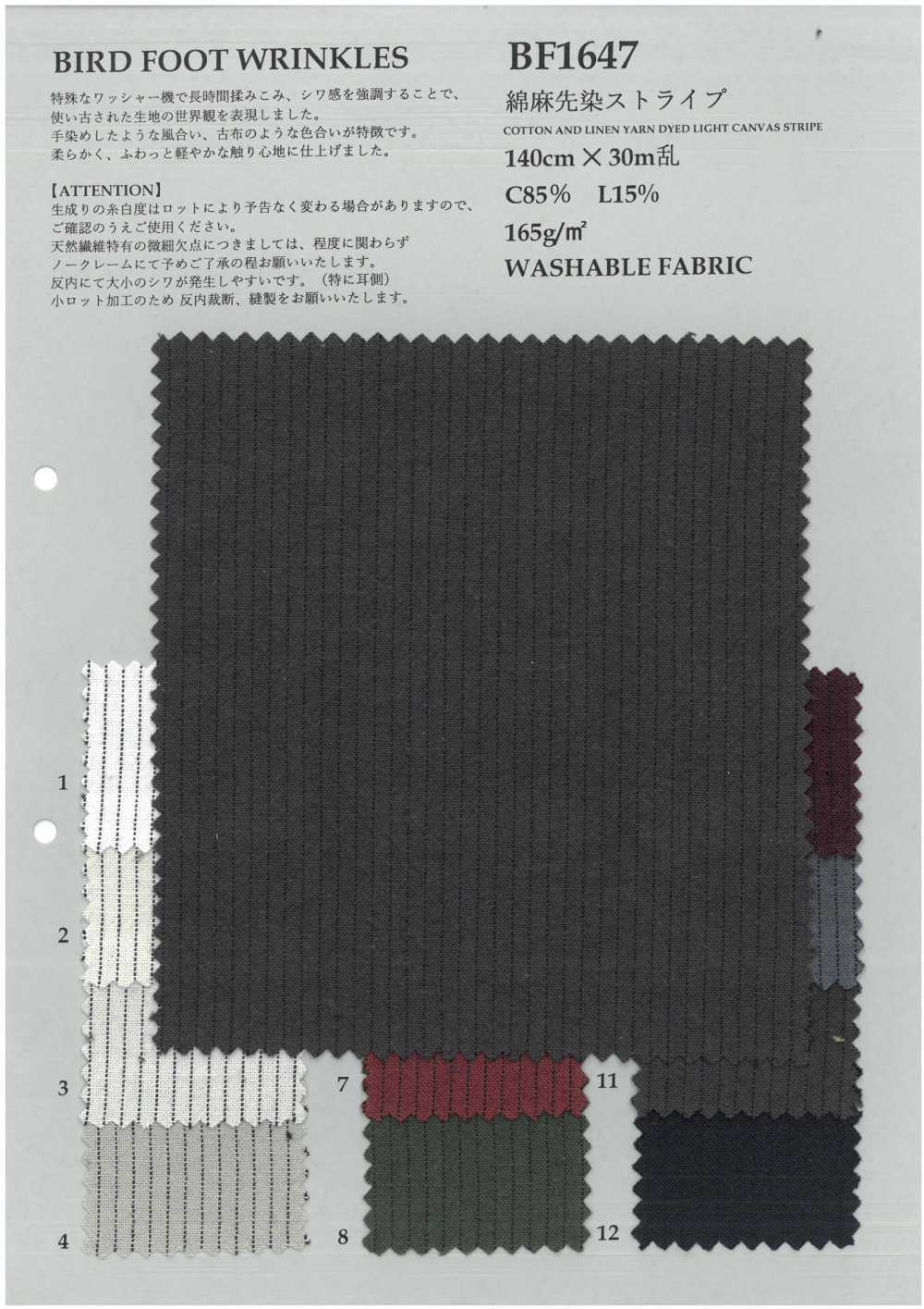 BF1647 Sợi Gai Nhuộm Kẻ Sọc[Vải] KOYAMA