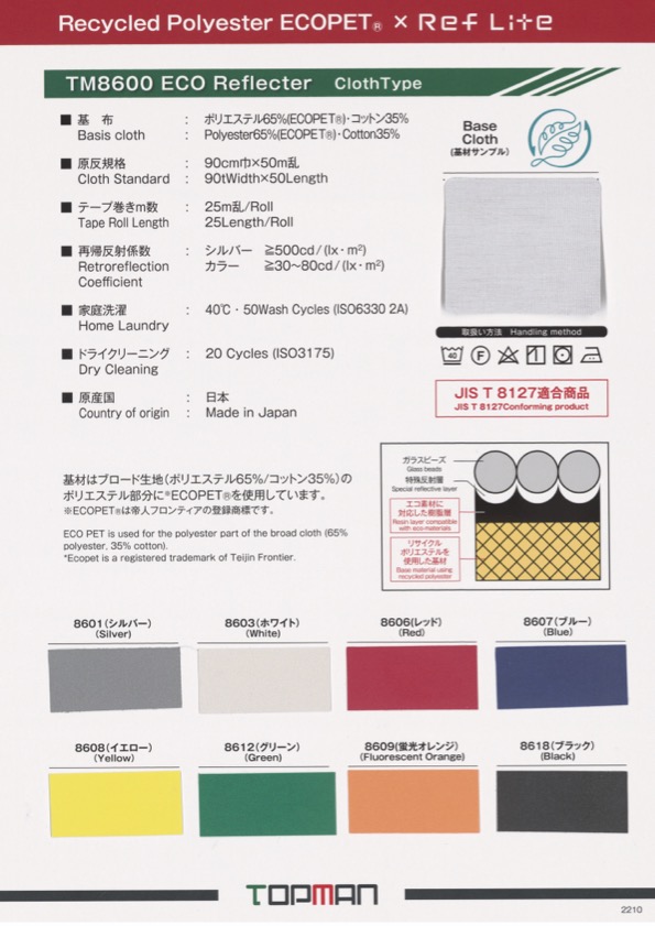 TM-8600-ST Băng Eco Roll Shot Straight[Ruy Băng, Băng, Dây] TOPMAN