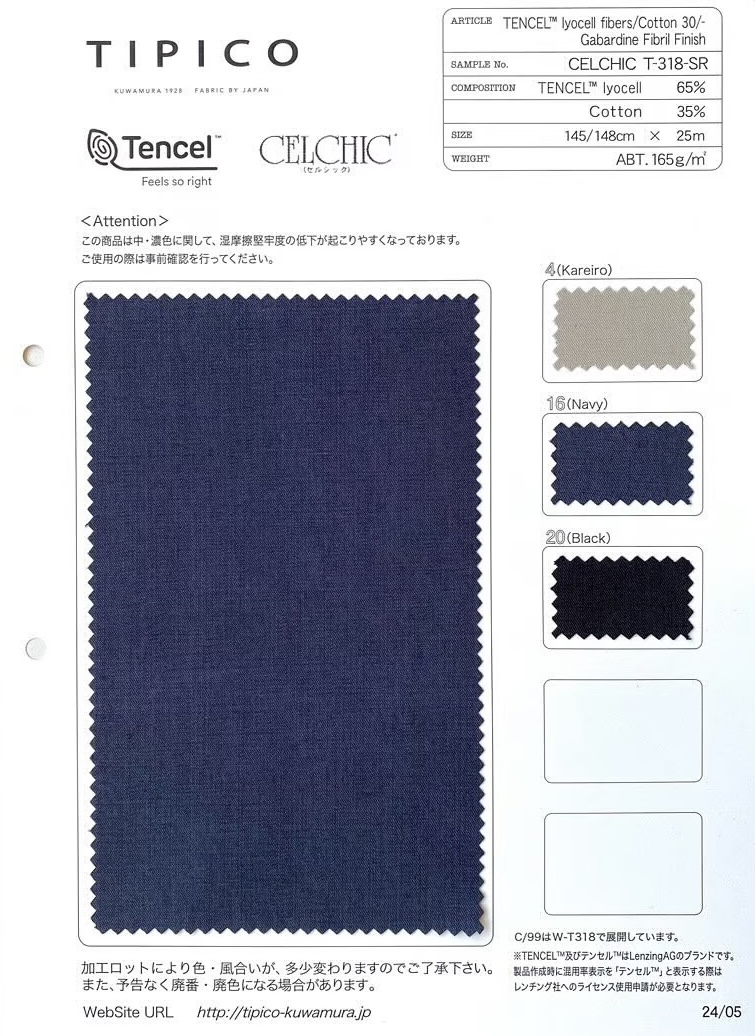 CELCHIC T-318-SR Tencel™ Lyocell Fiber 30 Cotton Gabardine[Vải] TIPICO (Dệt May Kuwamura)