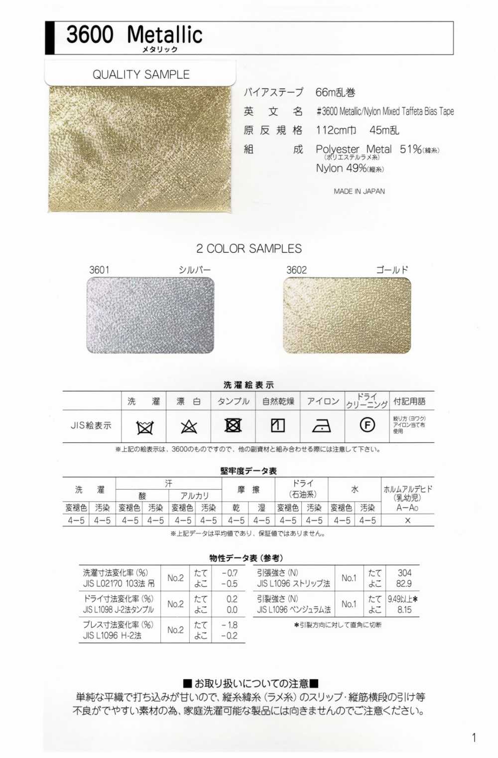 3600-WF 3600 Băng Kim Loại Gấp đôi[Ruy Băng, Băng, Dây] STAR BRAND (Hoshika)