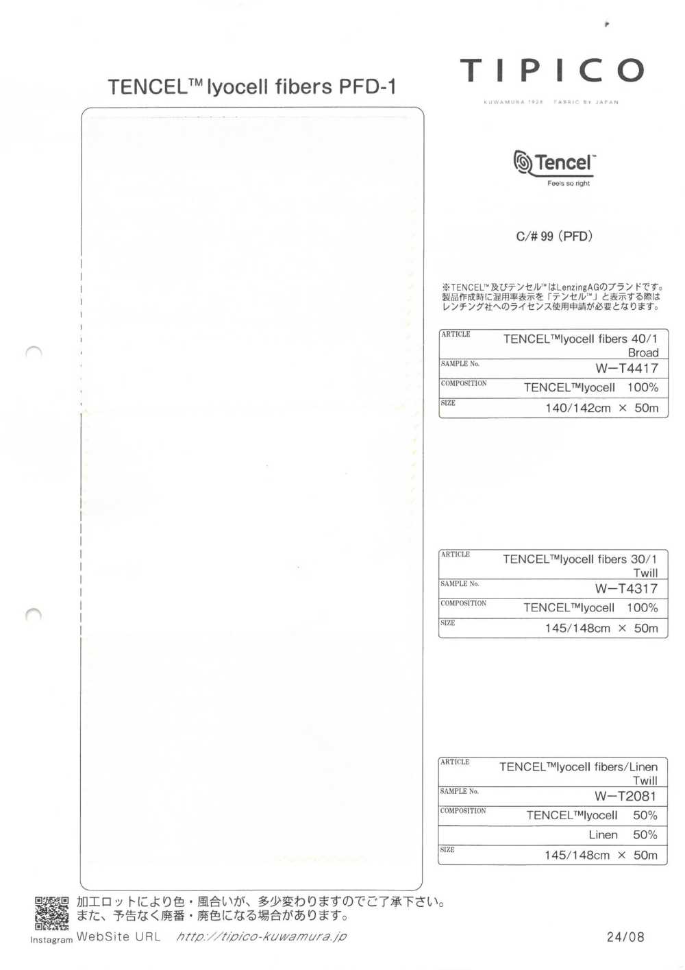 W-T2081 Tencel™ Lyocell Fiber / Linen Twill[Vải] TIPICO (Dệt May Kuwamura)