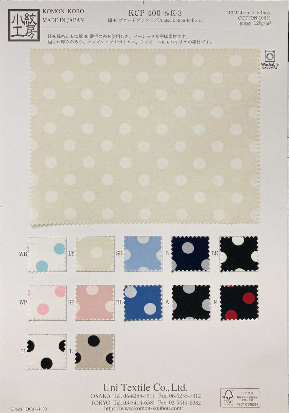 KCP400-DK-3 In Rộng 40 Cotton[Vải] Uni Textile