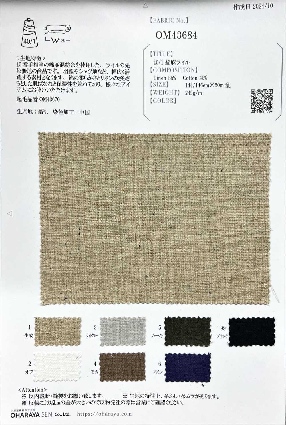 OM43684 Vải Lanh Sợi Gai 40/1 Oharayaseni
