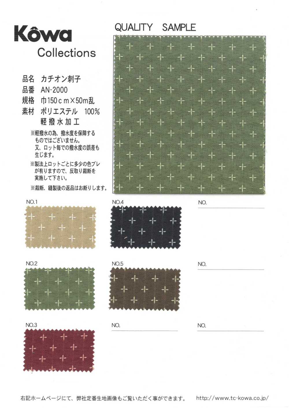 AN-2000 Cation Sashiko[Vải] Kowa