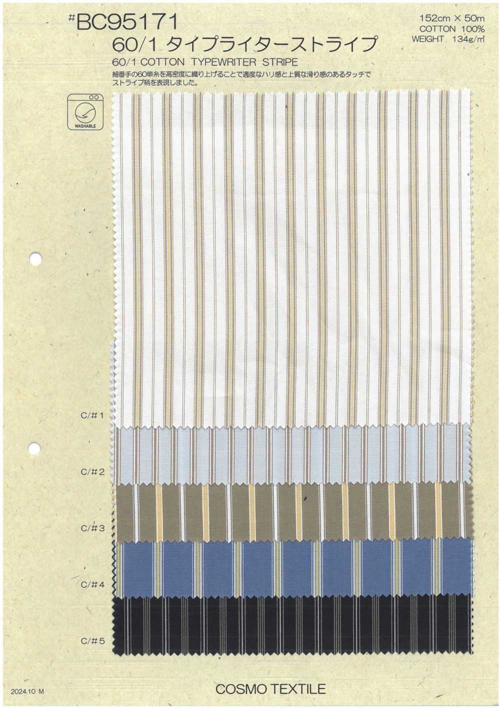 BC95171 [Vải] COSMO TEXTILE