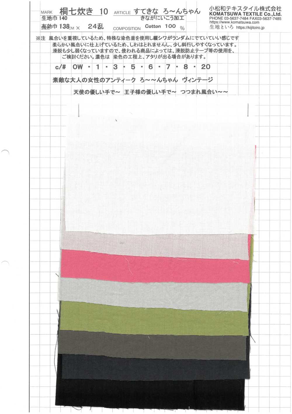 KINANADAKI-10 KINANADAKI 10 Vintage Vải Cotton Lawn Lovely Vải Cotton Lawn Chan Dệt May Komatsuwa