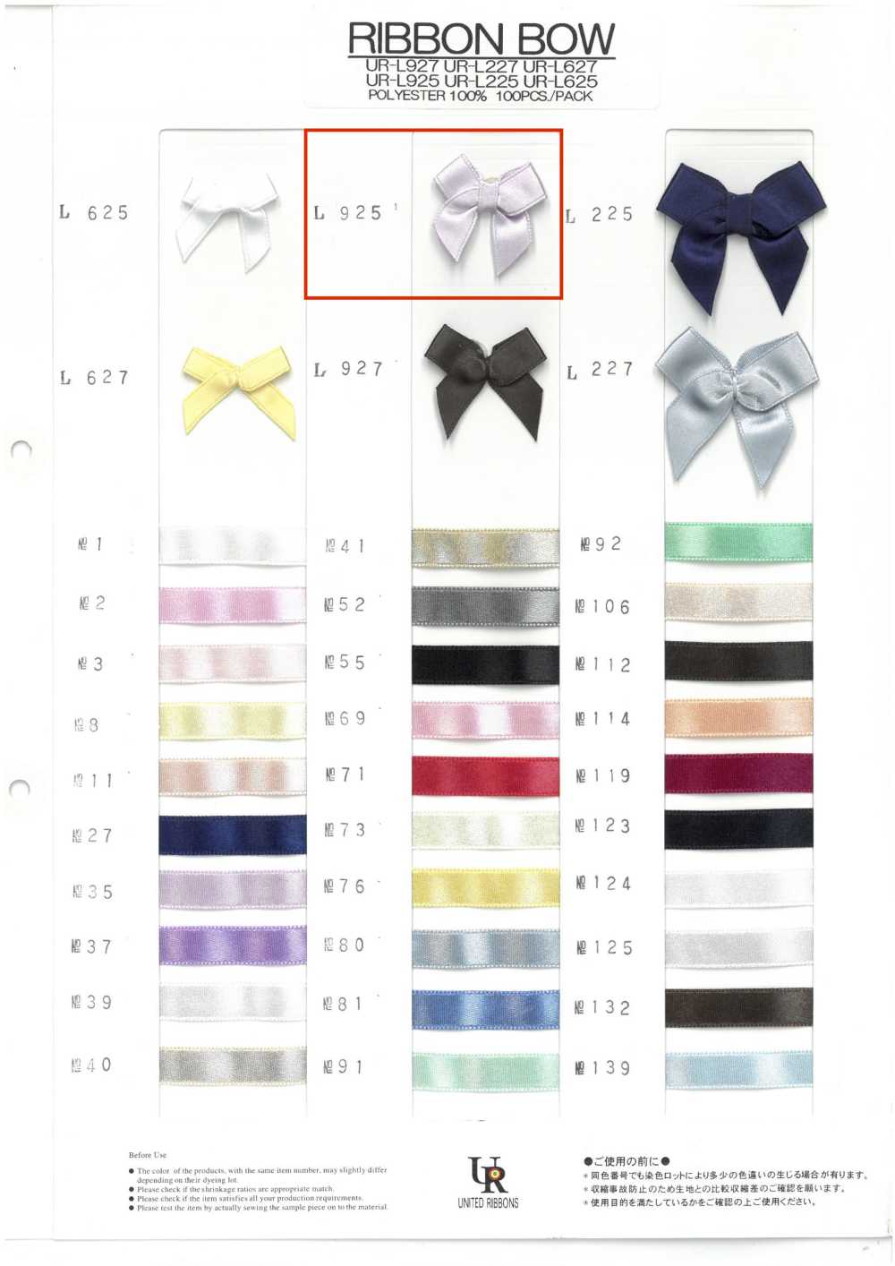 UR-L925 Ruy Băng đã Qua Xử Lý (Khoảng 27 Mm)[Dây Băng Ruy Băng] UNITED RIBBONS