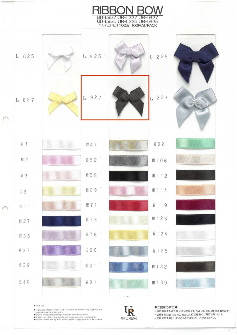 UR-L927 Ruy Băng đã Qua Xử Lý (Khoảng 30 Mm)[Dây Băng Ruy Băng] UNITED RIBBONS