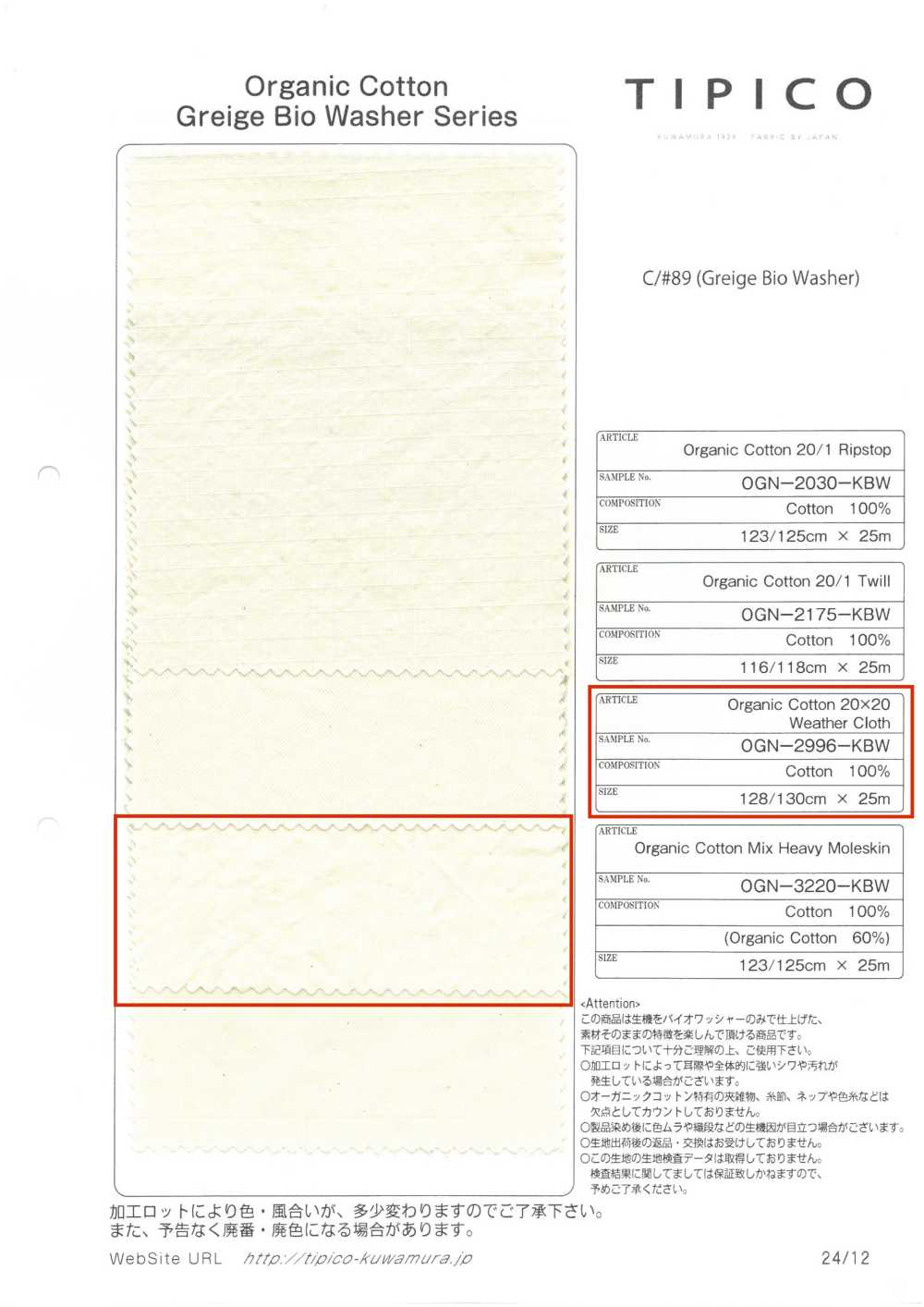 OGN-2996-KBW Vải Vải Weather Hữu Cơ đã Giặt TIPICO (Dệt May Kuwamura)