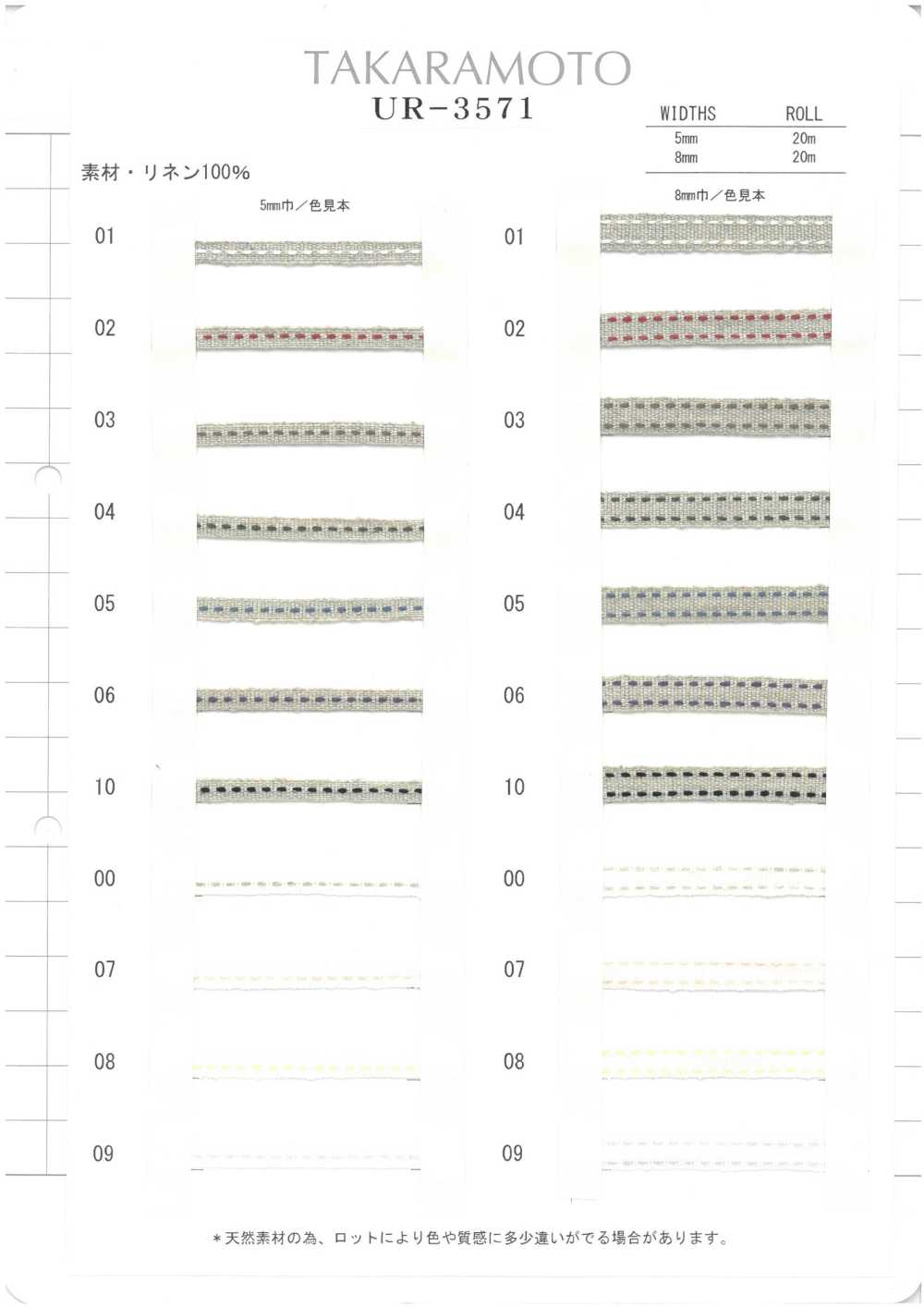 UR-3571-SAMPLE Catalogue Sản Phẩm UR-3571 UNITED RIBBONS