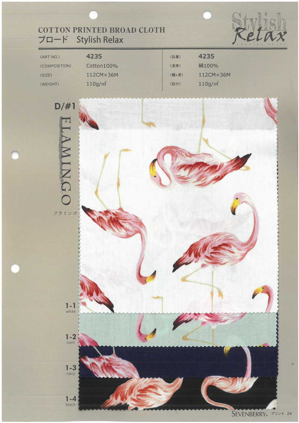 4235 SEVENBERRY® Vải Broadcloth Phong Cách Thư Giãn Flamingo VANCET