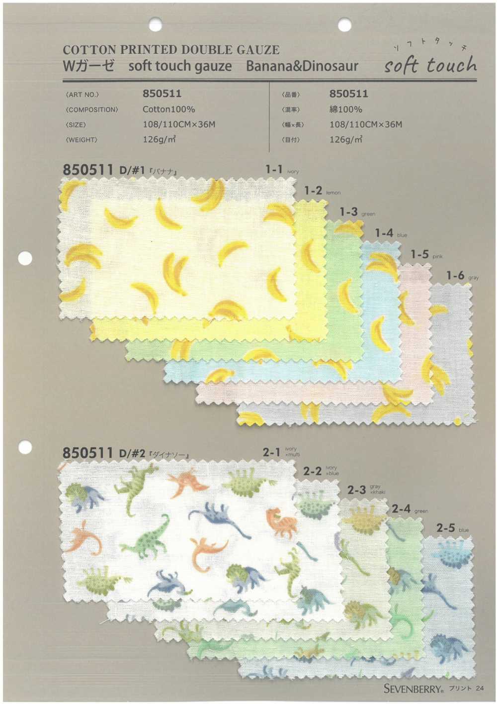 850511 SEVENBERRY® Double Vải Gạc Soft Touch Gauze Banan & Dinosaur VANCET