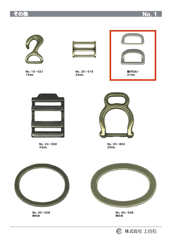 DOUBLE-D-RING Khoen Chữ D Set 21mm[Mặt Thắt Lưng Và Móc] Kamishiraishi
