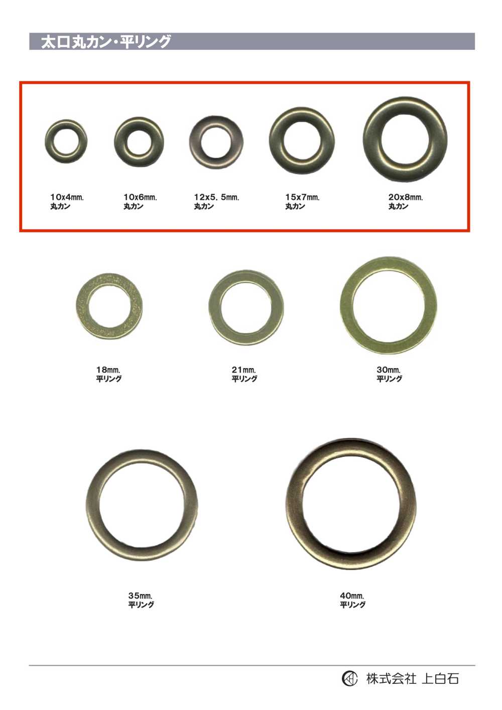 RING-2 Vòng Nhảy Mở Rộng[Mặt Thắt Lưng Và Khoen] Kamishiraishi