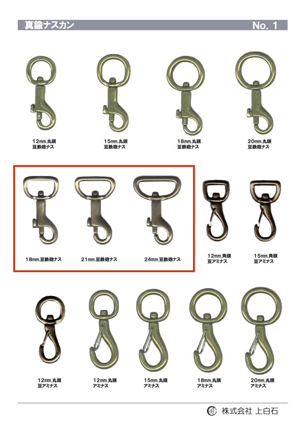 TRIGGER-SNAP-HOOK-2 Cà Tím Bắn đậu[Mặt Thắt Lưng Và Khoen] Kamishiraishi