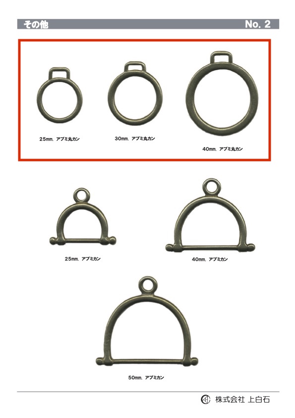 STIRRUP-ROUND-RING Vòng Nhảy Bàn đạp[Mặt Thắt Lưng Và Móc] Kamishiraishi