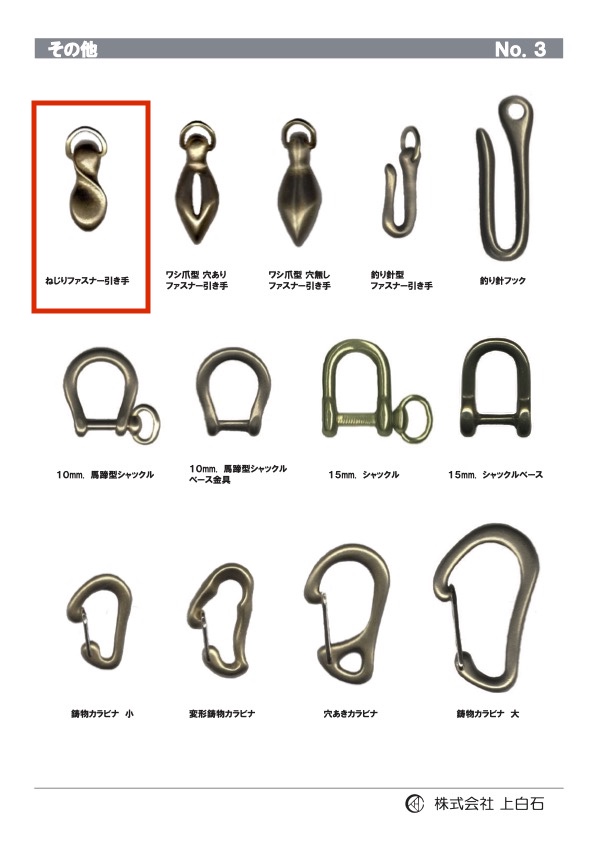 TWISTED-ZIPPER-PULL Máy Kéo Dây Khoá Kéo Xoắn[Mặt Thắt Lưng Và Móc] Kamishiraishi