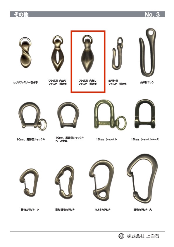 E-C-ZIPPER-PULL Khóa Kéo Hình Dây Khoá Kéo Không Có Lỗ Kamishiraishi