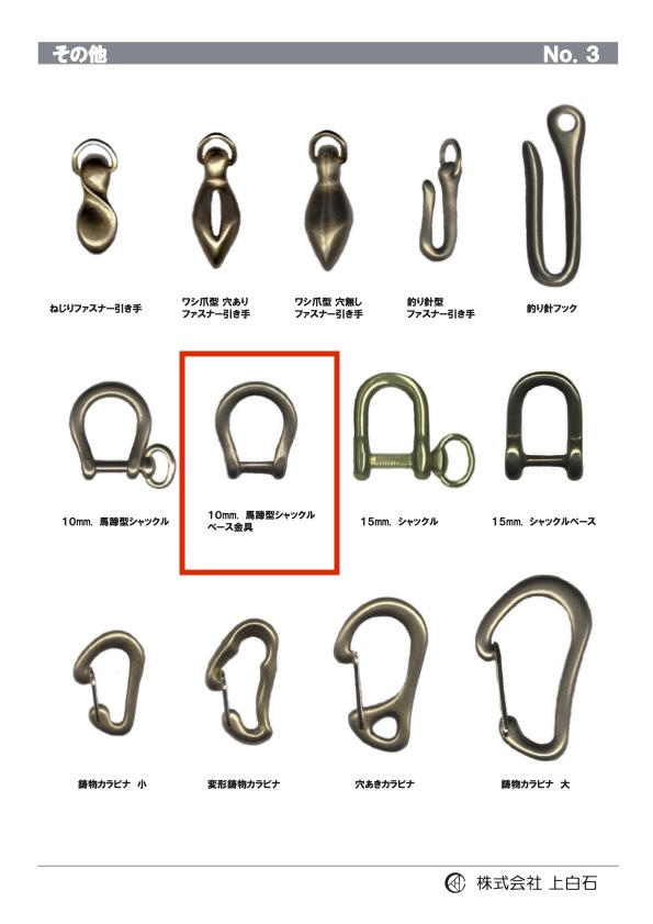 HORSESHOE-SHACKLE-BA Đế Lắp Khóa Móng Ngựa 10mm[Mặt Thắt Lưng Và Móc] Kamishiraishi