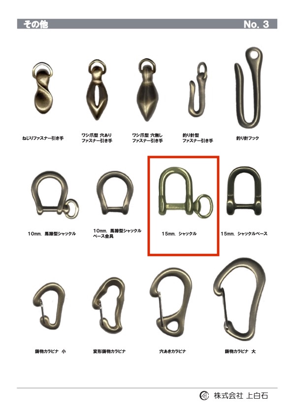 SHACKLE Càng Khóa 15mm[Mặt Thắt Lưng Và Móc] Kamishiraishi