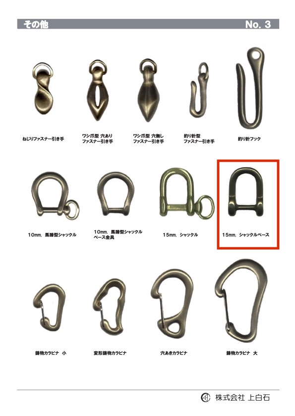 SHACKLE-BASE Đế Khóa 15mm[Mặt Thắt Lưng Và Móc] Kamishiraishi