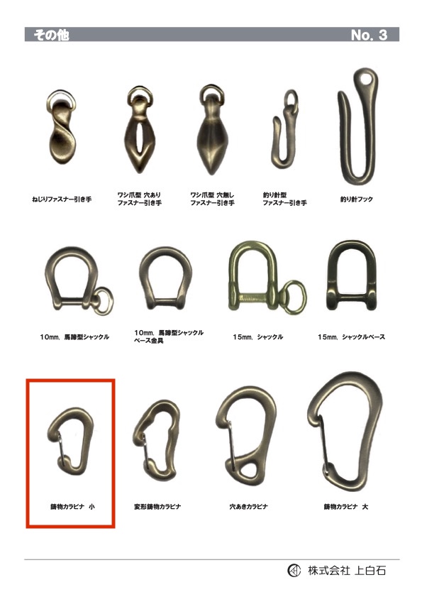 SMALL-CAST-CARABINER Carabiner Gang Nhỏ[Hàng Hóa Khác Và Những Thứ Khác] Kamishiraishi