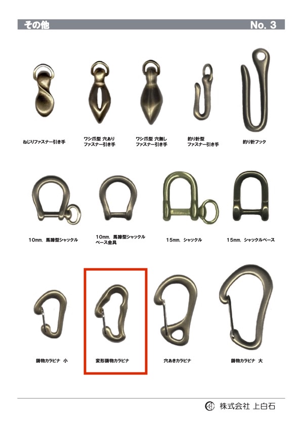 D-C-METAL-CARABINER Carabiner đúc Biến Dạng[Hàng Hóa Khác Và Những Thứ Khác] Kamishiraishi