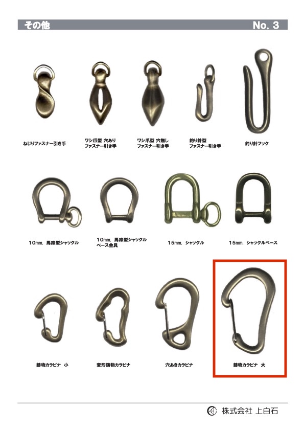 LARGE-CAST-CARABINER Carabiner đúc Lớn[Hàng Hóa Khác Và Những Thứ Khác] Kamishiraishi